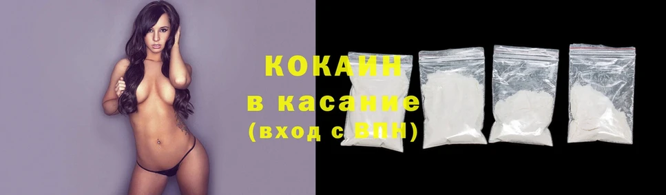 Cocaine VHQ  Мензелинск 