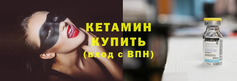 Кетамин ketamine  Мензелинск 