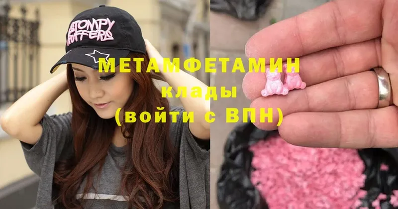 МЕТАМФЕТАМИН Methamphetamine  Мензелинск 